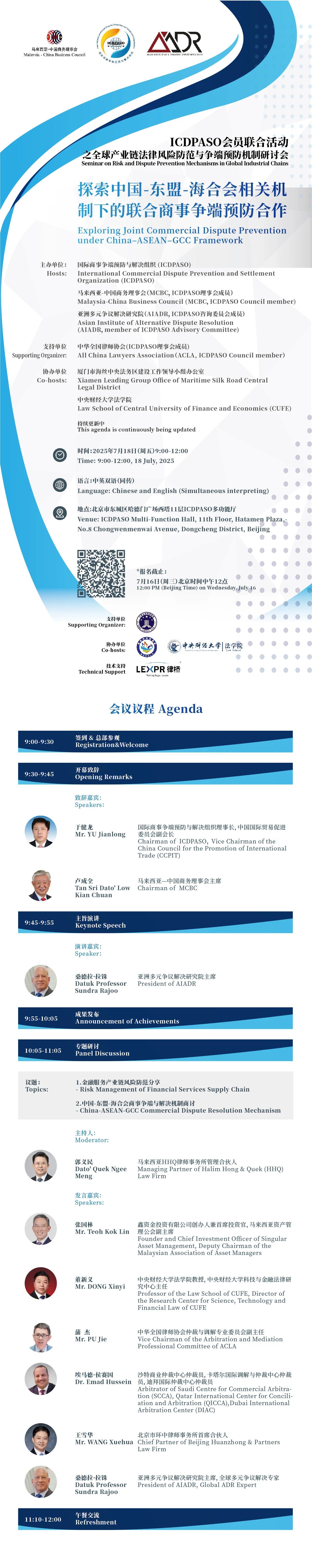 通知公告