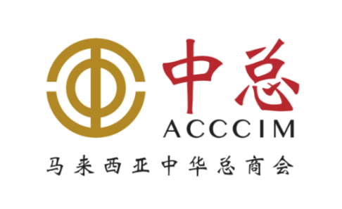 马来西亚中华总商会