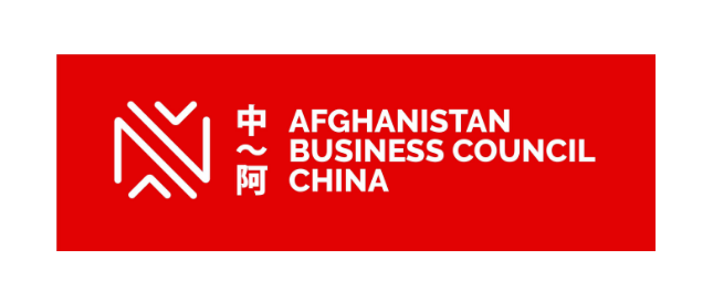 阿富汗中国商会