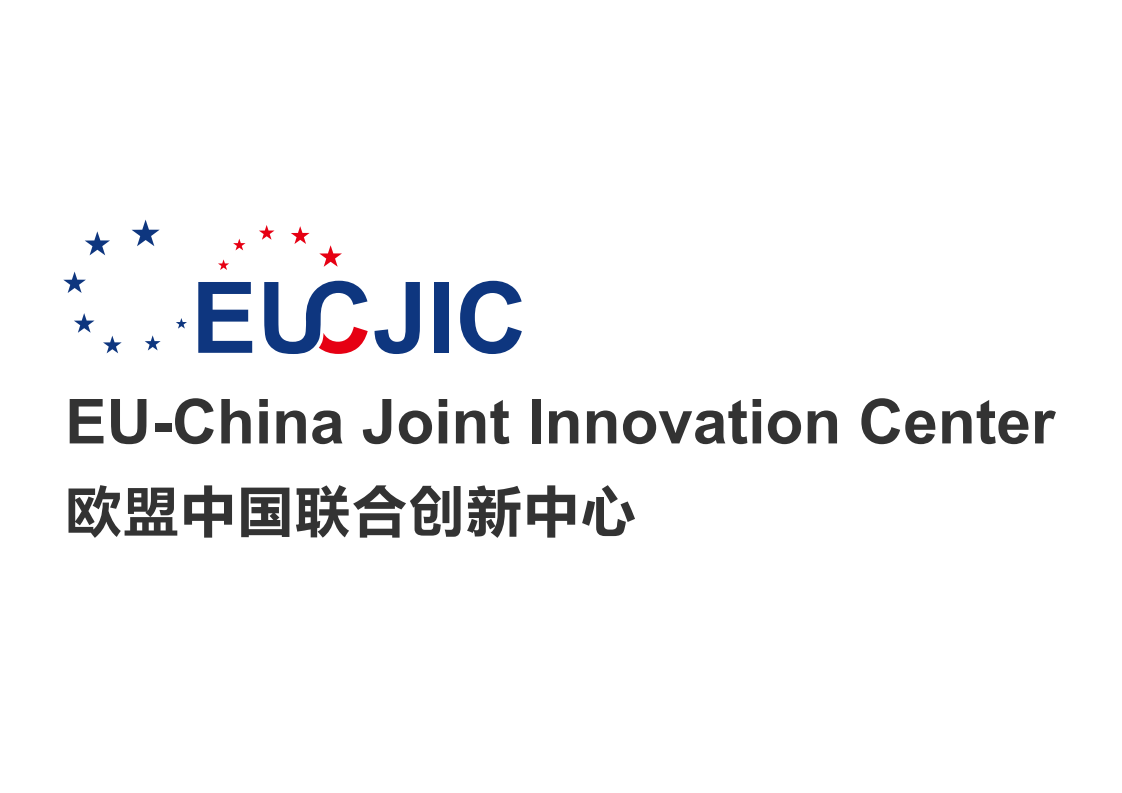 欧中联合创新中心