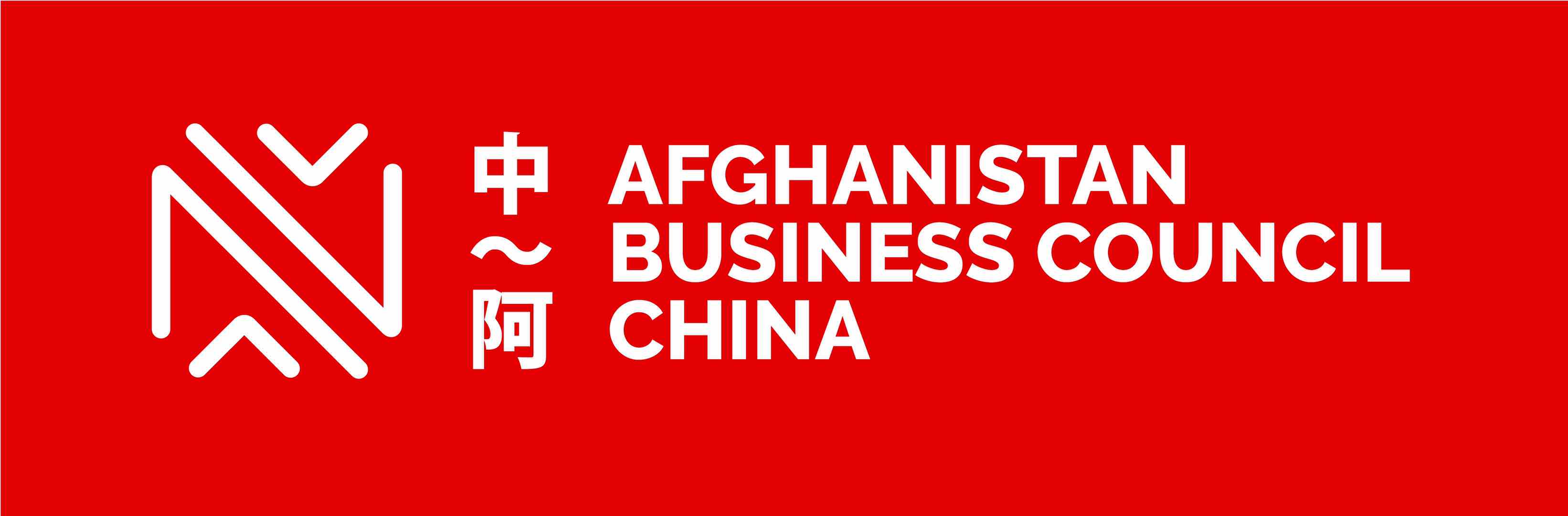 Afghanistan Business Council China