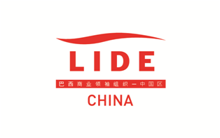 巴西商业领袖组织——中国区